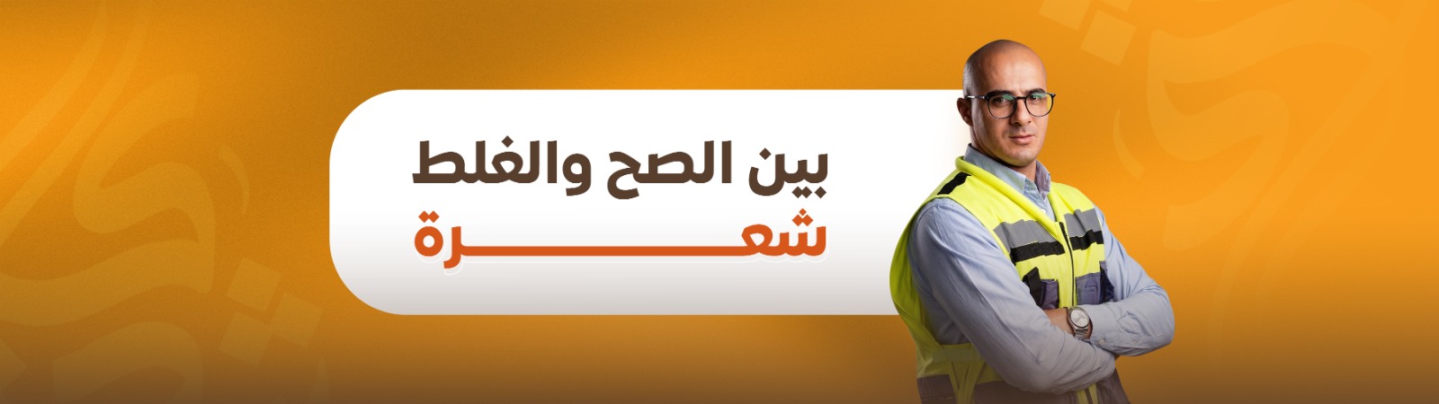 شعرة